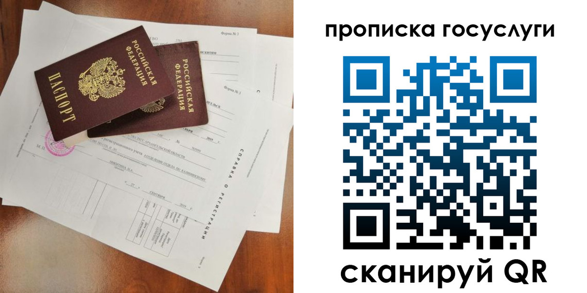 временная регистрация собственник в Туринске
