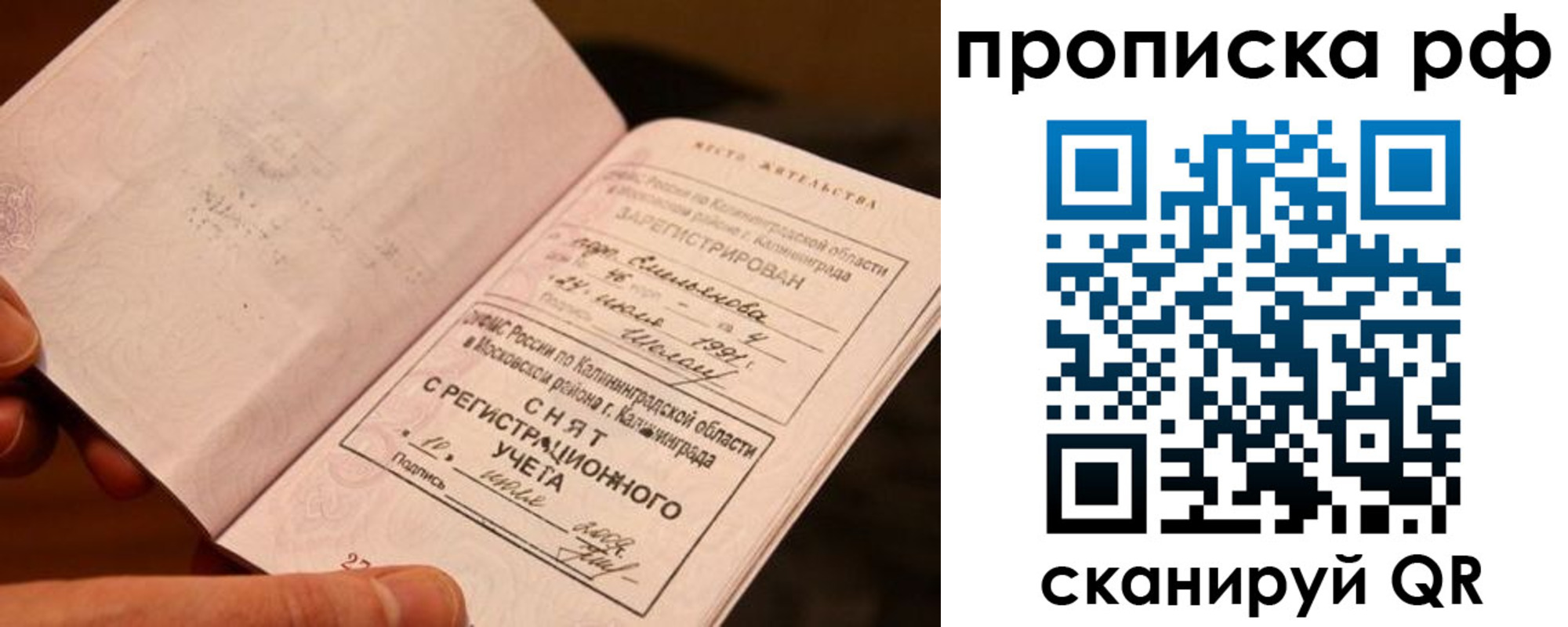 прописка гарантия в Туринске