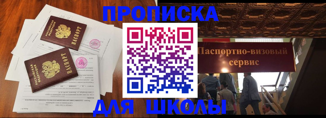 временная регистрация недорого в Туринске