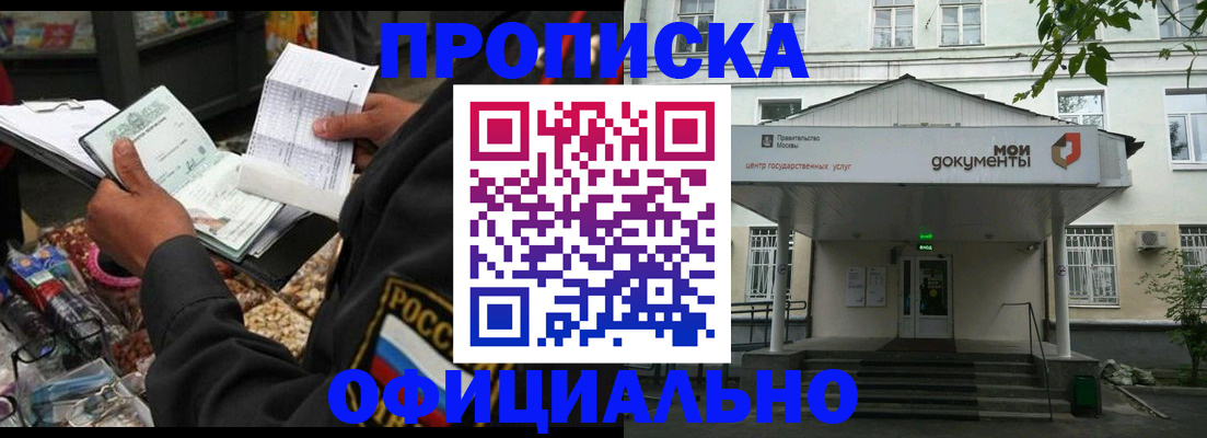 временная регистрация в квартире в Туринске