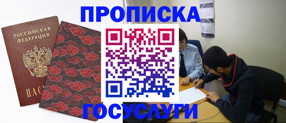 временная регистрация купить в Туринске