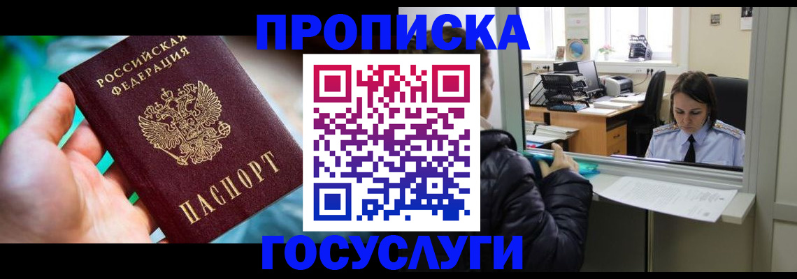 где прописаться в Туринске