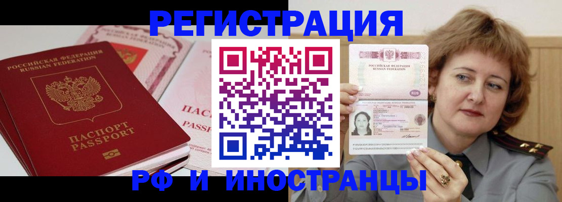 временная регистрация поиск в Туринске