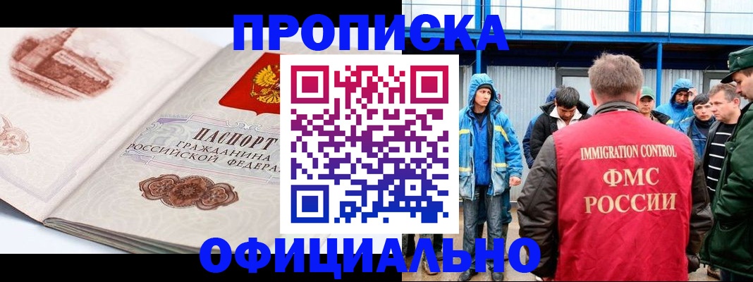 прописка в квартире в Туринске