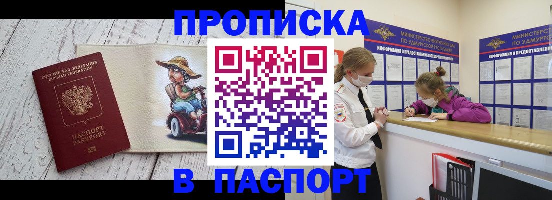 прописка ребенка в Туринске