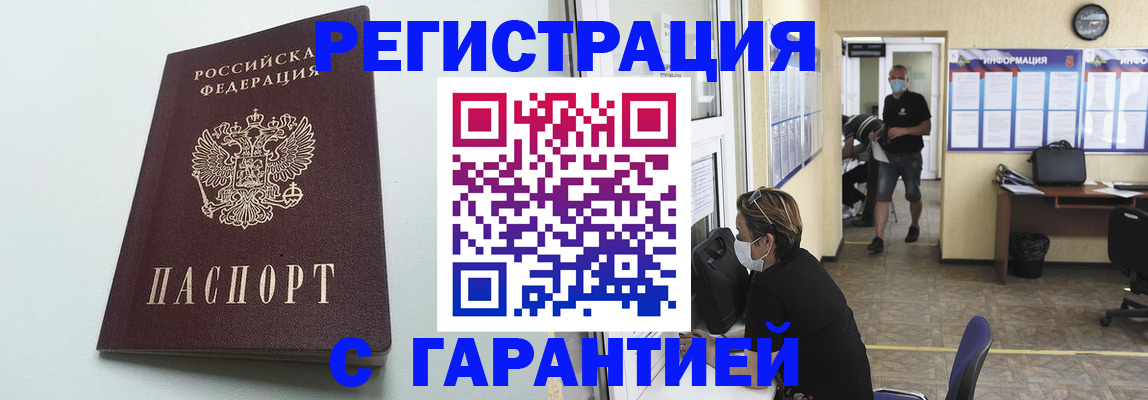 временная регистрация недорого в Туринске